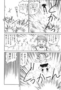 (C49) [Ganso Sonoda Ya (Various)] Chousen Ame Ver.08