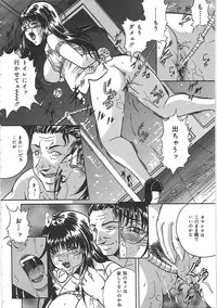 [Shizuki Shinra] Kankin Kyonyuu Shiiku