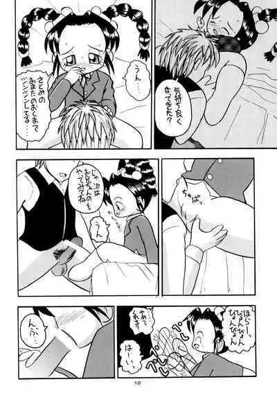 [Yaroujidai (Namekata Tubame, Miyata Tomomi)] Zenyousai Dai-3-maku