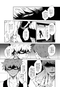 (SUPERKansai22) [NCDN (Boots)] Scout (Boku no Hero Academia)