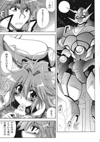 (COMIC1☆5) [Leaz Koubou (Oujano Kaze)] Akaki Hitomi ni Utsuru Mono (Super Robot Wars OG)
