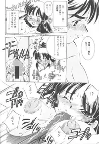 (C70) [Applesauce (Sada Ko-ji)] Miroku Sango + 1 (Inuyasha)