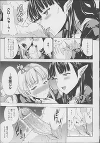 [Erect Sawaru] Pandra -Shiroki Yokubou Kuro no Kibou- II