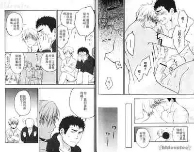 Nikutaiha Vol. 08 Chikan Otoko Zen Kouryaku