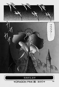 [ITOYOKO] Dragon Pink THE LAST FIGHT
