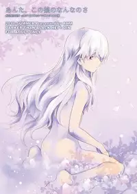 [AHM (Inu-Blade, Lact Mangan)] Anta, Kono Ko no Nan Nanosa (DARKER THAN BLACK) [Digital]