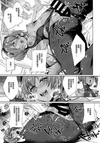 [Time-Leap (Aoiro Ichigou)] Ibitsuna Boku to Kanojo to (Fate/Grand Order) [Chinese] [無邪気漢化組] [Digital]