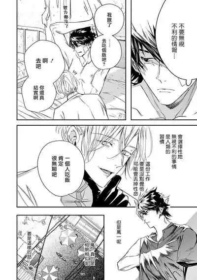 [Seina Anji] World's End Blue Bird | 末世青鸟 Ch. 4-7 [Chinese] [Digital]