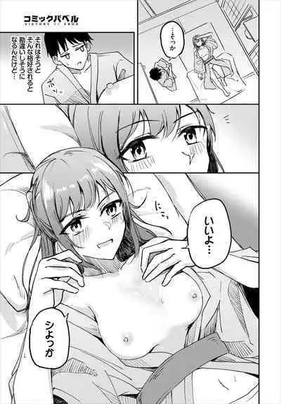 COMIC BAVEL 2023-03 [Digital]