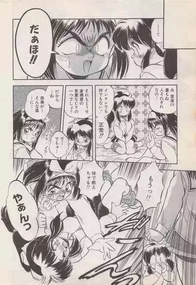 Manga Bangaichi 1996-06