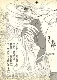 [Anthology] Pai;kuu Dairokugou