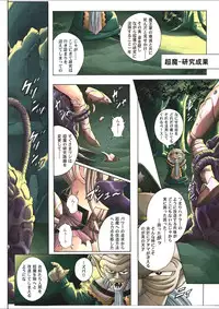 [Cyclone (Izumi, Reizei)] Color Classic Download edition (Various) [Digital]