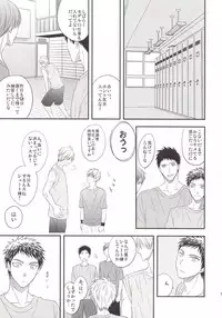 (C85) [Kitei (Naoki)] VICTORIOUS KISS 3Q (Kuroko no Basuke)