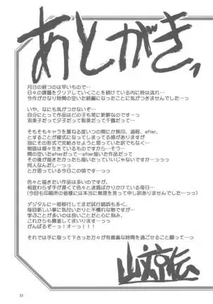 Sanbun Kyoden - Akebi no Mi - Misora Katei