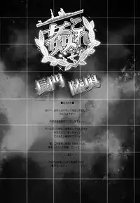 (COMIC1☆8) [Kashiwa-ya (Hiyo Hiyo)] KanColle -SEX FLEET COLLECTION- Nagato Mutsu (Kantai Collection -KanColle-) [English] [CGrascal]