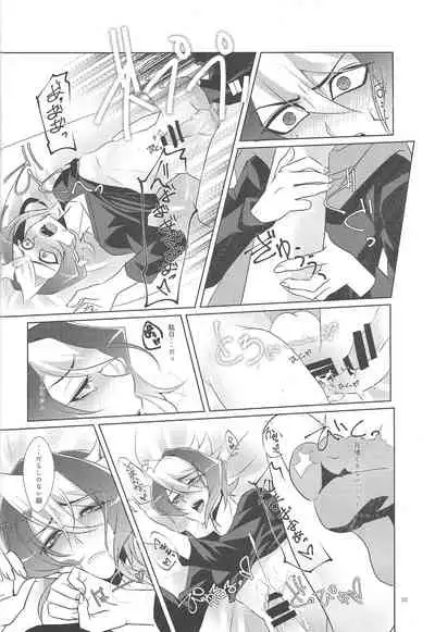 Uso to Honne to Tatemae to