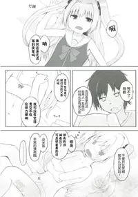 [Trick-Color (Kirii Nao)] Uchi no Shinku wa Uchuu Ichiiii! (Irotoridori no Sekai) [Chinese] [某喵汉化] [Digital]