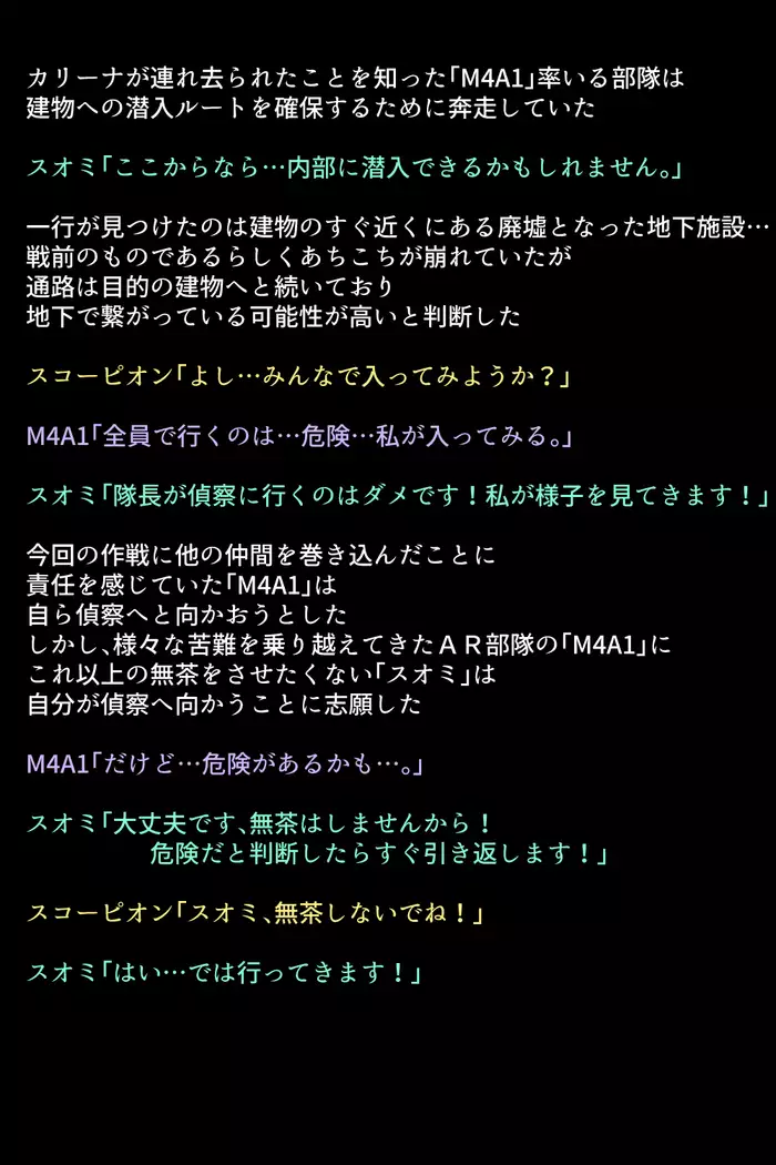 Senjutsu ningyō-tachi ga kairaku ni mezameta riyū!?