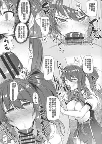 [Batten Kariba (mmm)] Stella-chan Benki Saimin Aji (Rakudai Kishi no Cavalry) [Chinese] [风油精汉化组] [Digital]