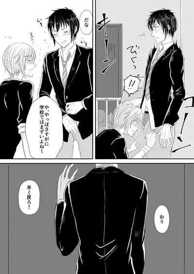 [ExoticLollipop (Mizuki)] PEEPING TOM (Final Fantasy XV) [Digital]