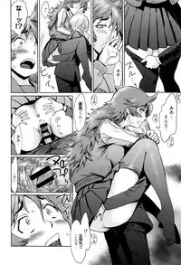 [Kuroiwa Menou] Fukigen na Kajitsu-tachi ~Displeased Fruits~