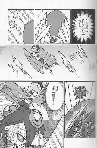 A story about Kyuketsu-sama being made a dad by Arachne