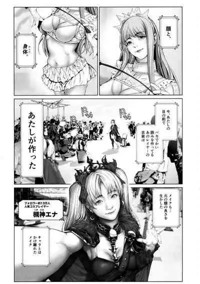 Cos wa Midara na Kamen Ninki Ikemen Layer no SeFri Ken Ishou Seisaku Tantou no Zoukei Layer wa Honmei Kanojo no Yume o Miru ka