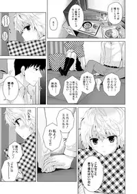 [Shiina] Noraneko Shoujo to no Kurashikata Ch. 1-18