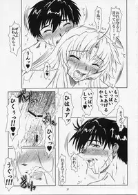 (C66) [Fetish Children (Apploute)] Full Metal Panic! 5 - Megamitate no Sasayaki (Full Metal Panic)