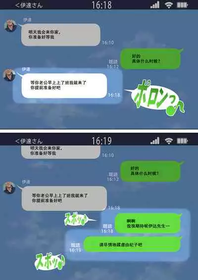 Netotte hoshii to Kashidashita Tsuma ga Hontou ni Netorareta