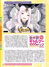 Dengeki Moeoh 2016-04 [Digital]