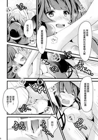 (C89) [Ichi-kan (Akatsuki Hiziri)] Watashi ga Anata no Ichiban. | 你是我的第一。 (Kantai Collection -KanColle-) [Chinese] [无毒汉化组]