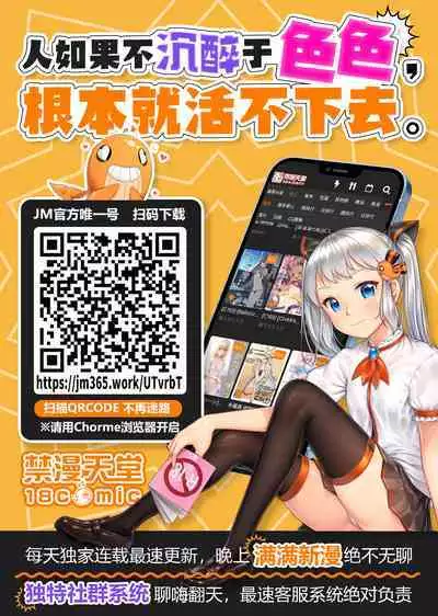 Mura ni wa Juku ga Nai no de Watashi ga Benkyou wo Oshiete-imasu. | 因為村裡沒有學校所以我來教大家讀書