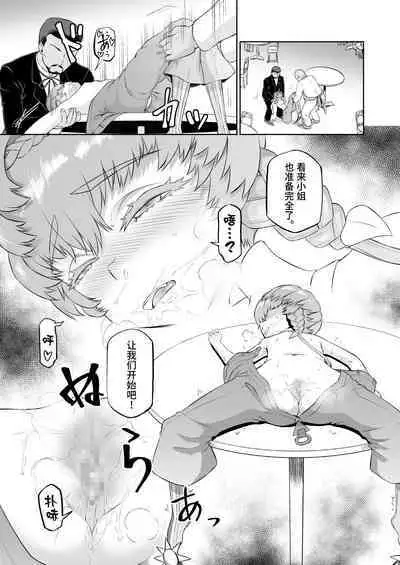 Gogh-chan, Sakaba de Yoitsubureru.