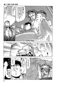 [Kago Shintarou] Dekoboko Nymphomania - Slapstick Nympho Mania (1995)