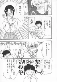 [Sou Akiko] Puni Puni