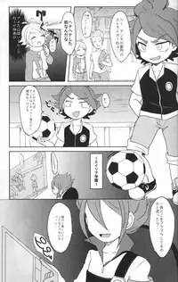 (Seishun Cup 3) [Pankoppe (Morota)] sunspot (Inazuma Eleven)
