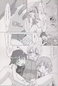 (C75) [Seza Team (sezan)] EILA ISM (Strike Witches)