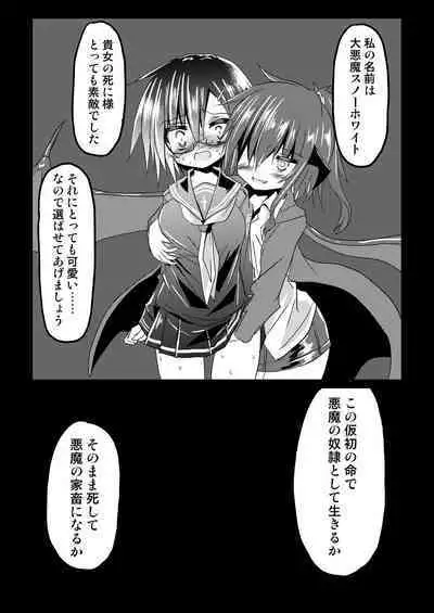 Magical Girl Luminous Lumina 2