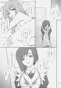 (SC31) [P-Forest (Hozumi Takashi)] Otome no Naisho Tomoe-chan to Iroiro... (Mai-Otome)