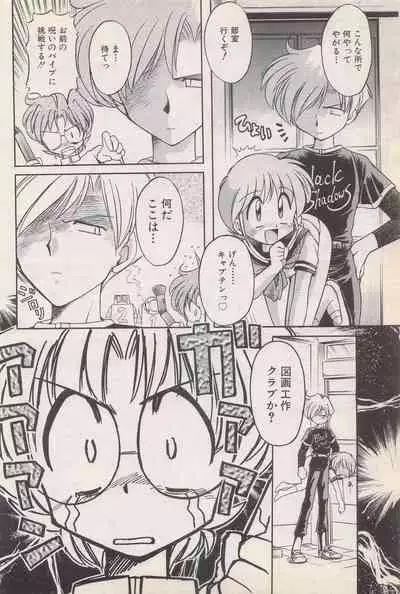 Manga Bangaichi 1996-06
