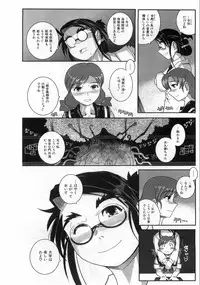 COMIC AUN 2008-08 Vol. 147