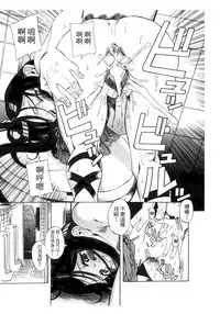 [Eromangaman] Kuwagata - The Stag Beetle | 鍬形蟲 [Chinese]