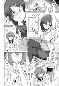 (C92) [Nippatsu Shika Ataranai (Suisen Toilet)] Succubus Vigne Onee-chan to Amaama Sex (Gabriel DropOut) [Chinese] [无毒汉化组]