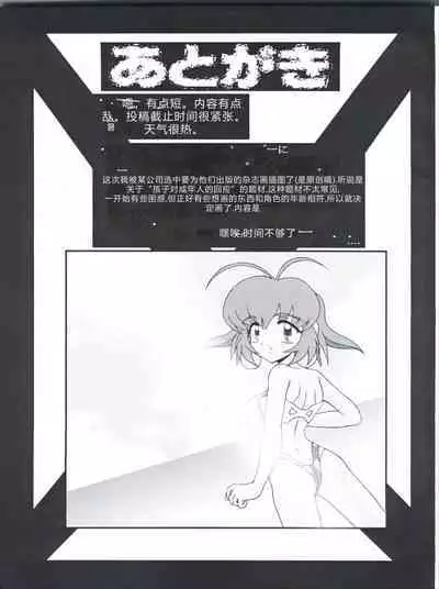 Ojou-sama Chou Tokkyuu