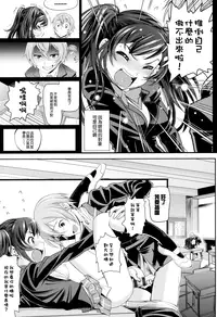 [Miyabi] Otomehime [Chinese] [無邪気漢化組]