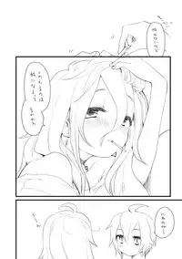 [we53] おとイア (VOCALOID)