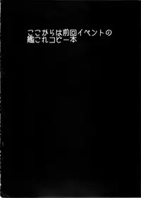 (C85) [A Gokuburi (sian)] Karin to ShiroNatsume (Pokémon, Kantai Collection -KanColle-)