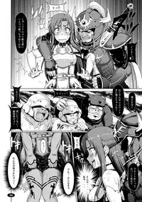 [HAKUEKI SHOBOU (A-Teru Haito)] Mesubuta ART IFLINE (Sword Art Online) [Digital]