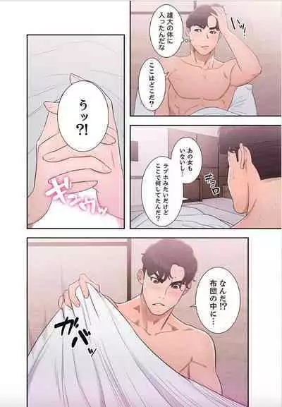 False Youth Volume 9